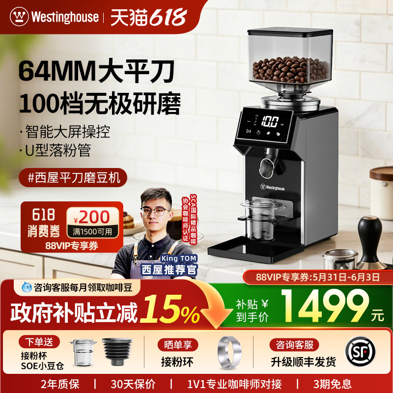 西屋WMDM10平刀电动磨豆机咖啡豆研磨机家用智能磨粉机全自动小型