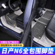 适配于26款 用品 日产N6脚垫全包围N6专用汽车脚垫内饰配件改装