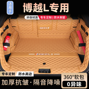 25款吉利博越L后备箱垫专用全包围博越L专用全包汽车尾箱垫