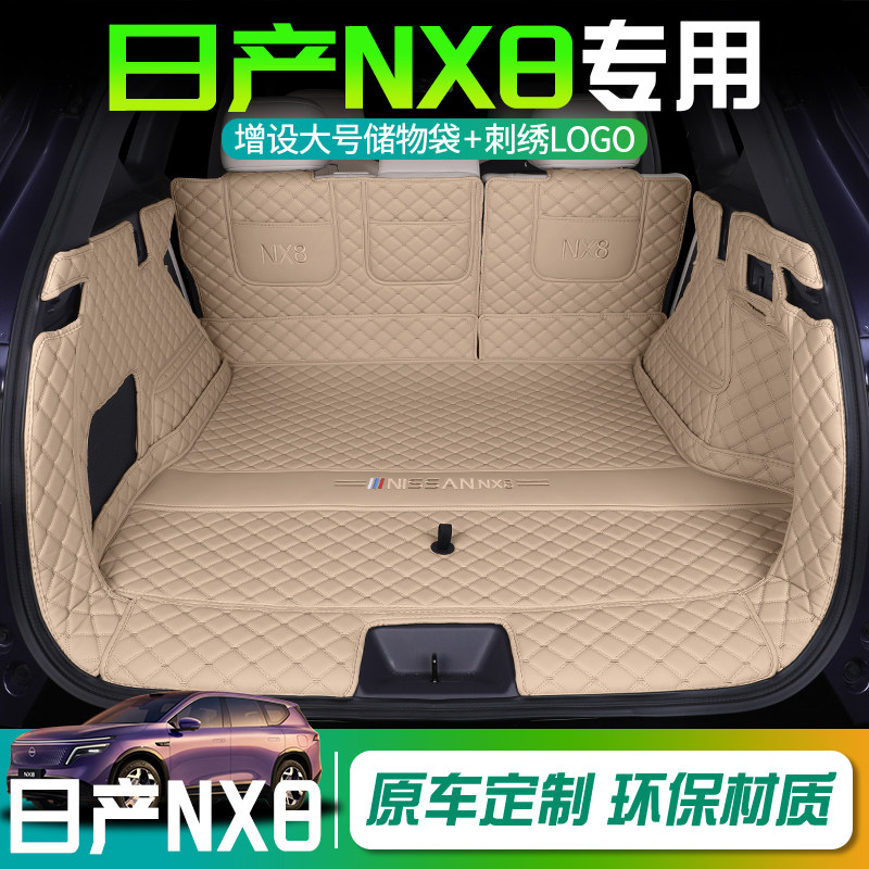 日产NX8后备箱垫全包围26款图片