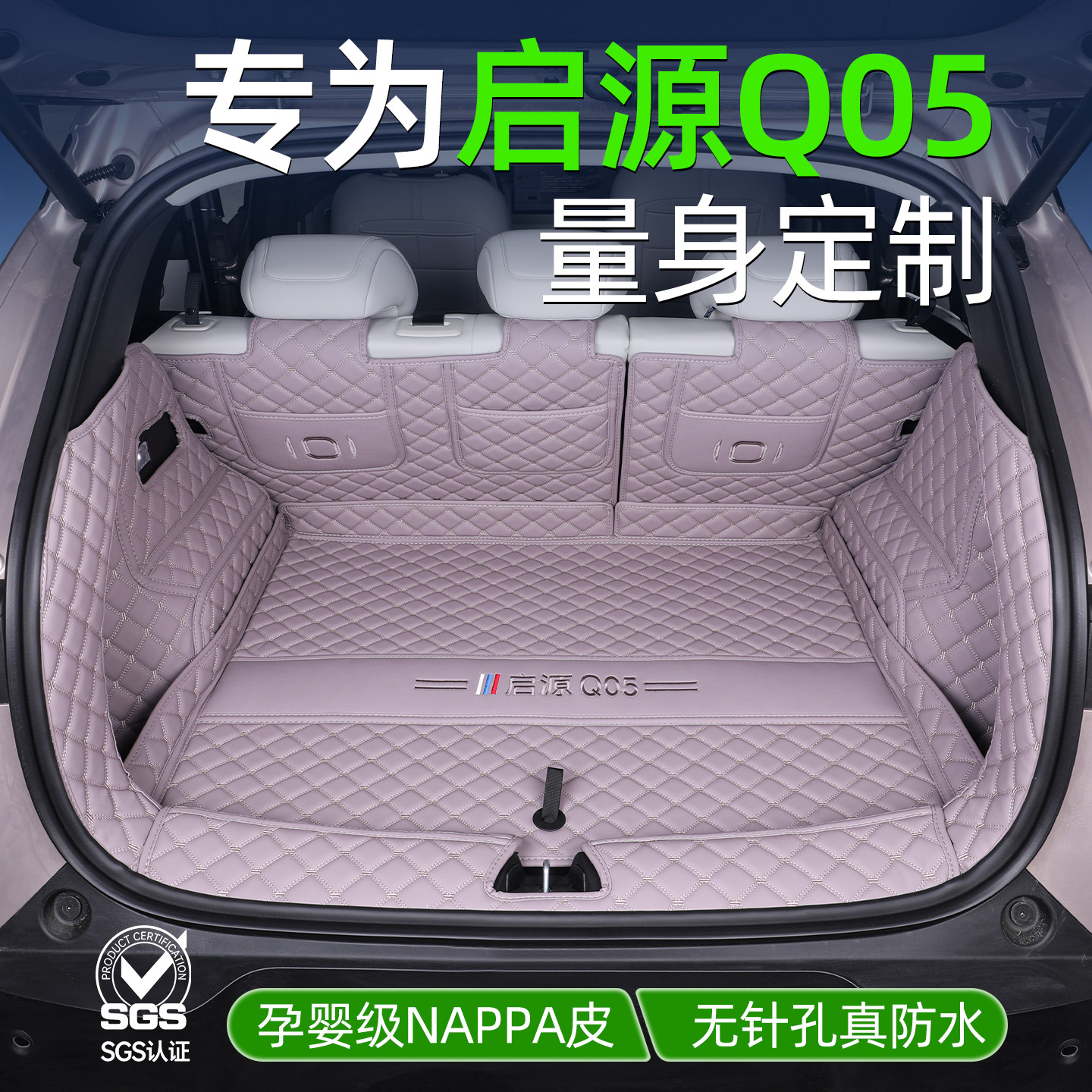 【官方推荐】长安启源Q05后备箱