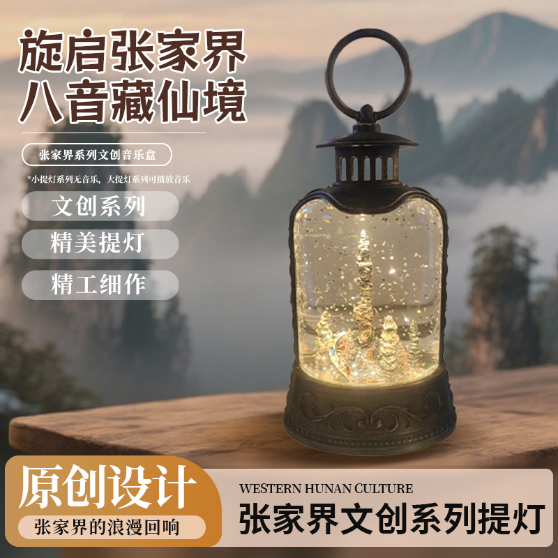 张家界天门山音乐盒文创摆件夜灯水晶灯节日生日创意礼物八音盒