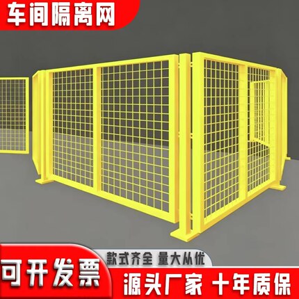 仓库车间隔离网机械设备围栏护栏栅栏门隔离安全防护网工厂铁丝网