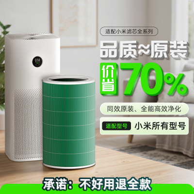 适配小米空气净化器滤芯全系列