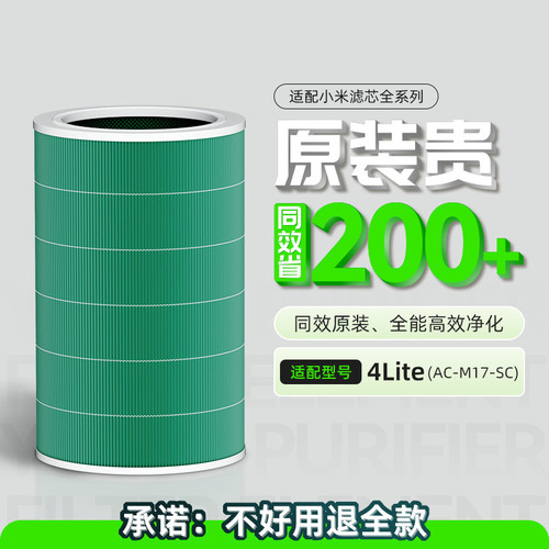 适配小米空气净化器滤芯4Lite