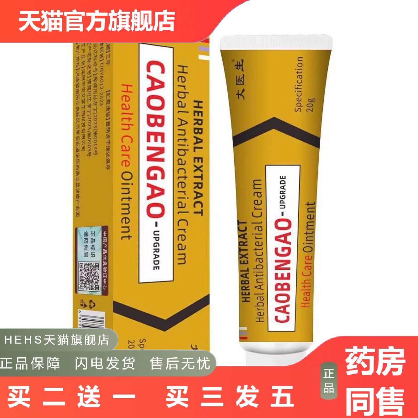 小黄膏皮肤外用保健膏草本皮肤护理膏20g/支