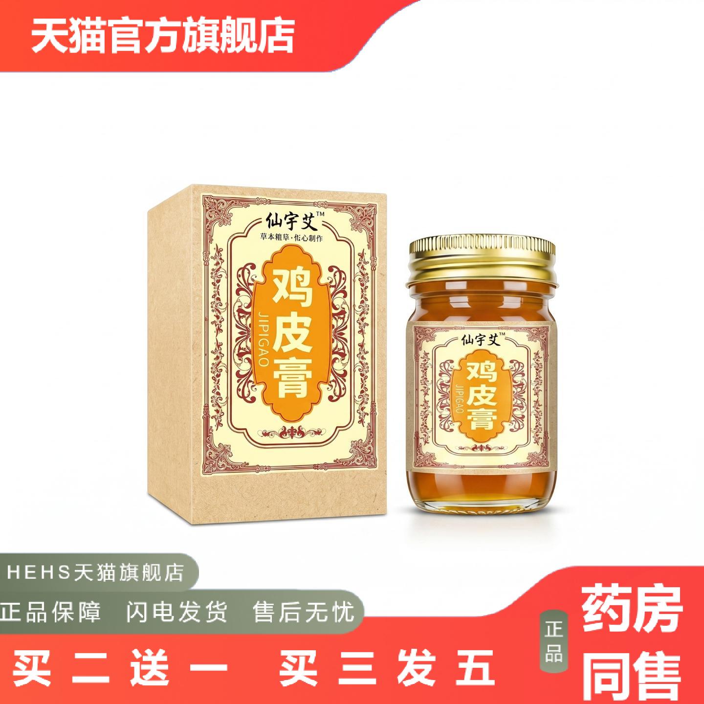 鸡皮膏皮肤外用护理膏疙瘩毛囊角化全身润肤毛周角化膏涂抹保湿膏