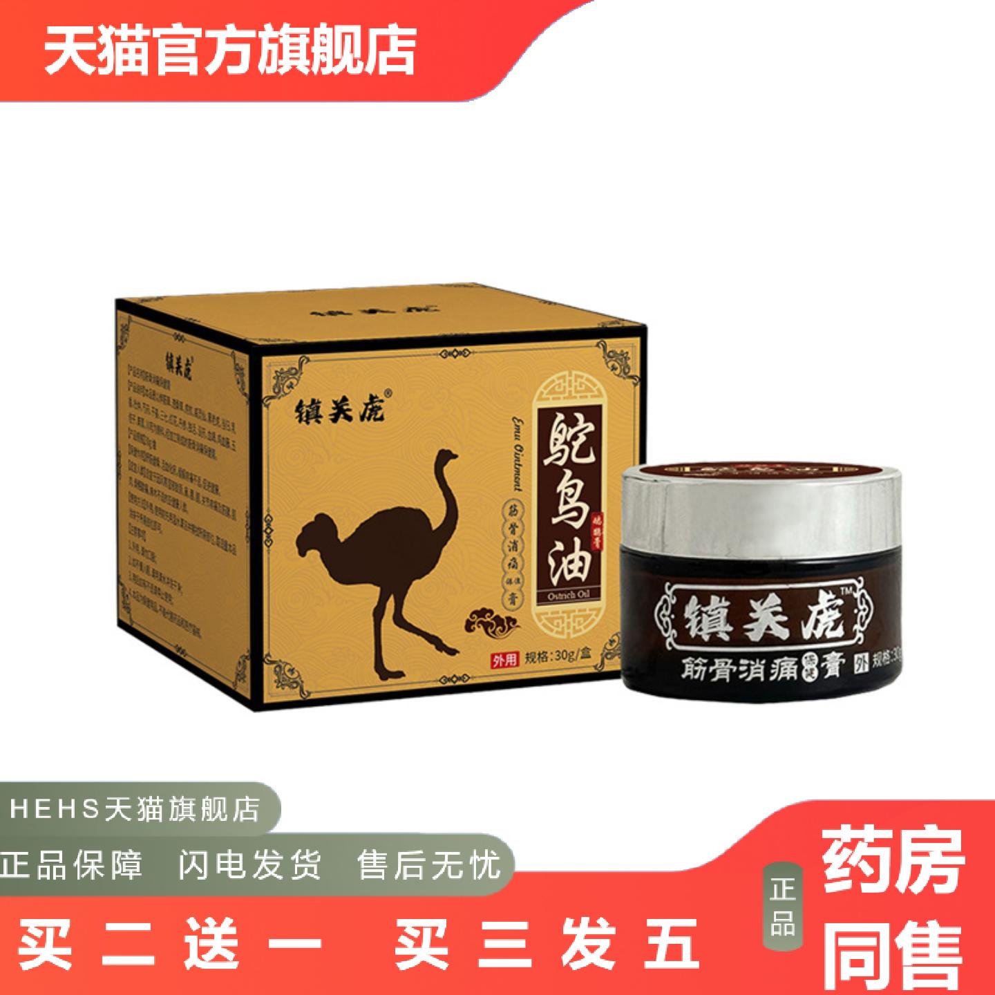 鸸鹋油透骨膏按摩颈椎腰椎舒缓关节排酸按摩膏精油鸵鸟油鸸鹋膏