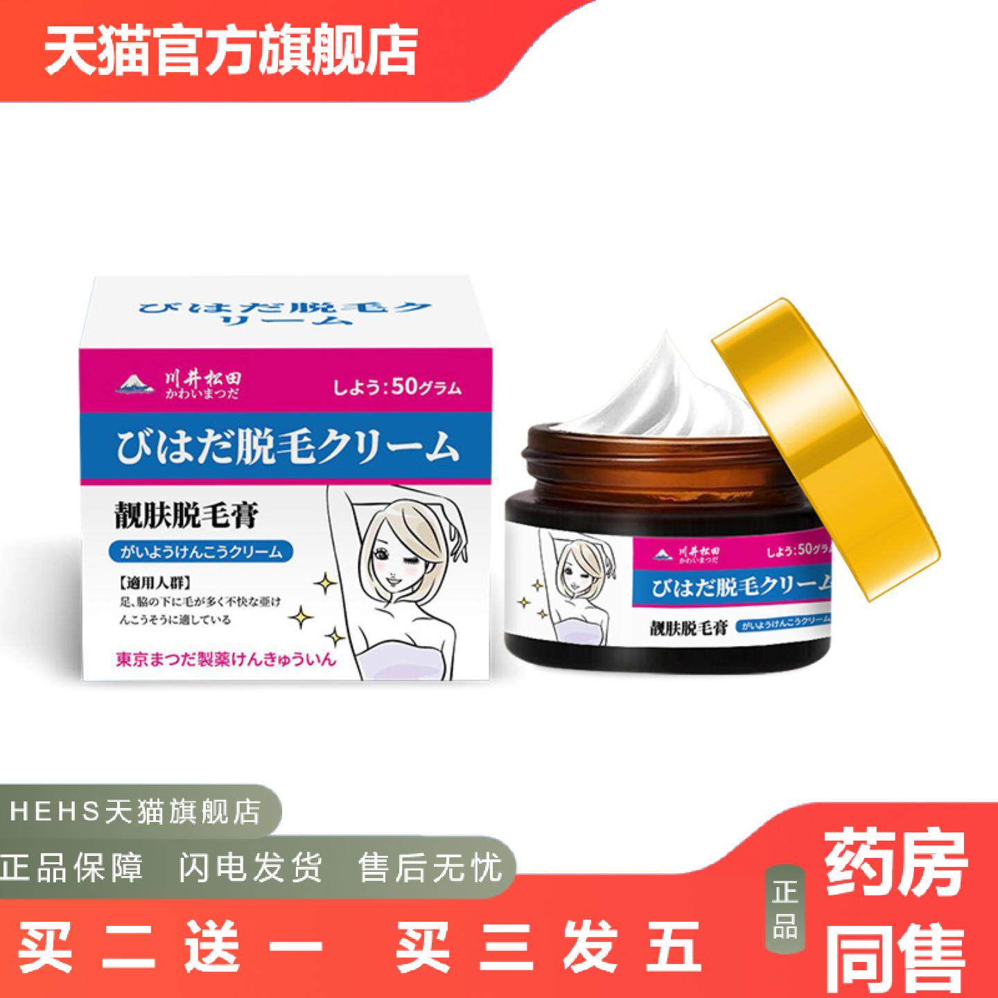 靓肤褪毛膏温和不刺激皮肤护理腋下手臂适用脱毛外用褪毛护理膏