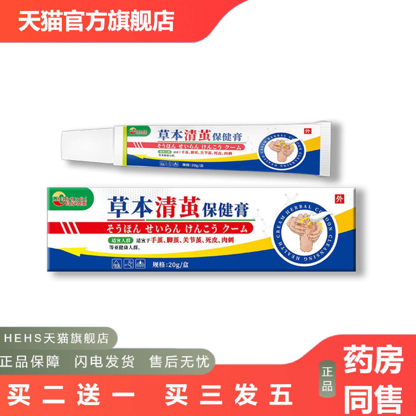 店长推荐清茧膏手茧脚茧死皮皮肤磨损干裂肉刺岛原制草本清茧保健