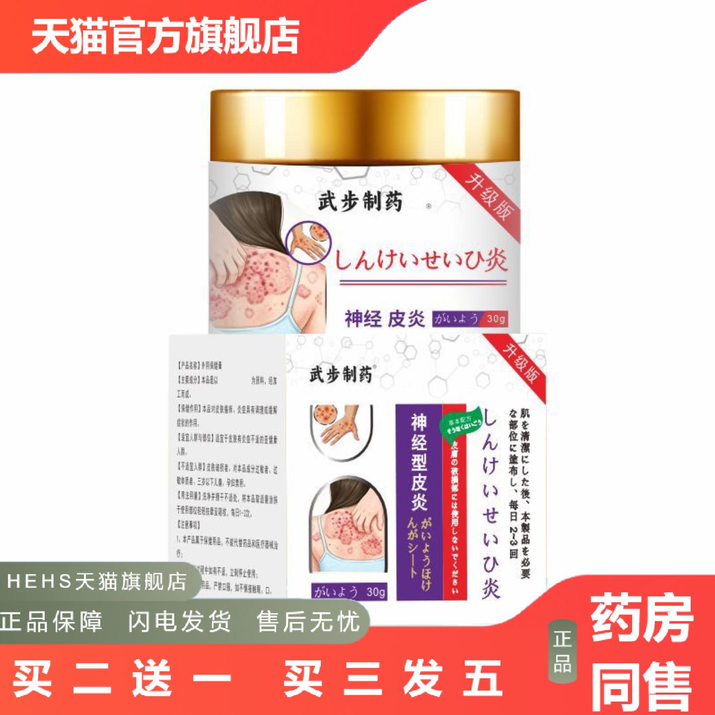 神经型皮不适膏皮肤痒皮不适外用膏溢脂性皮不适皮肤痒不适外用保