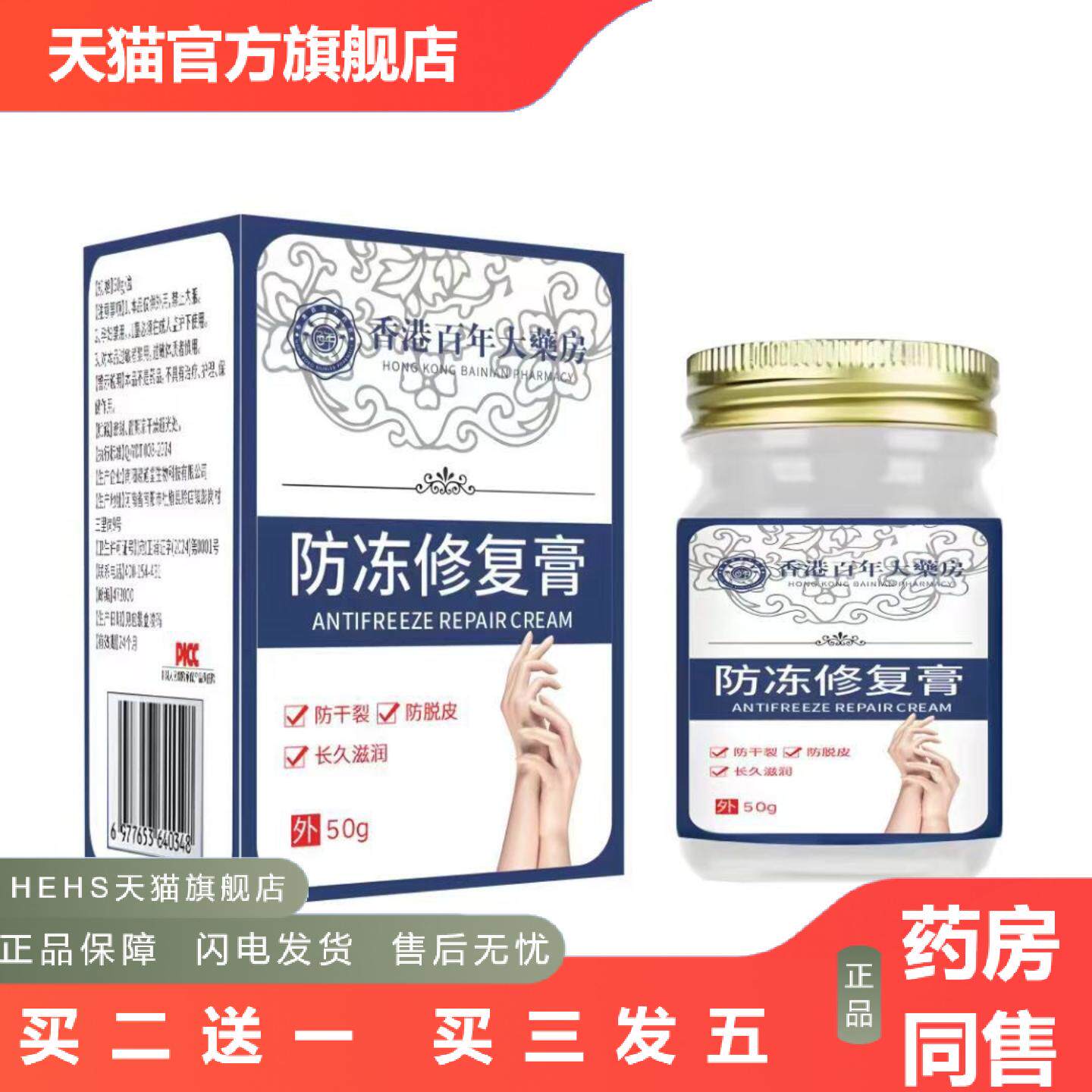 云南本草冻疮膏痒不适脸耳手脚开裂护手霜脚跟冻裂脚裂