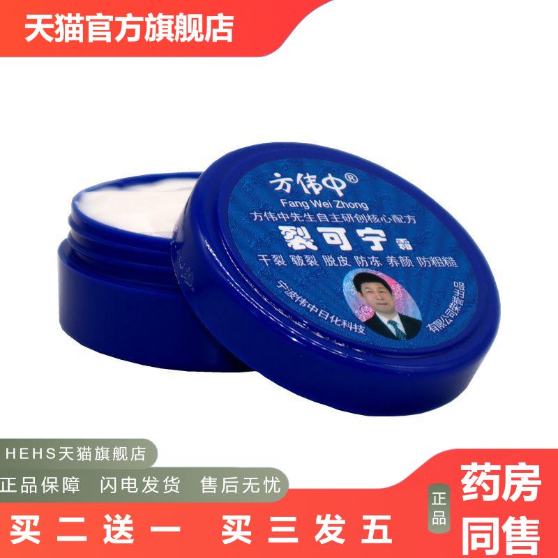 裂可宁霜裂冻裂护手霜脚后跟干裂脱皮粗糙列方伟中裂可宁