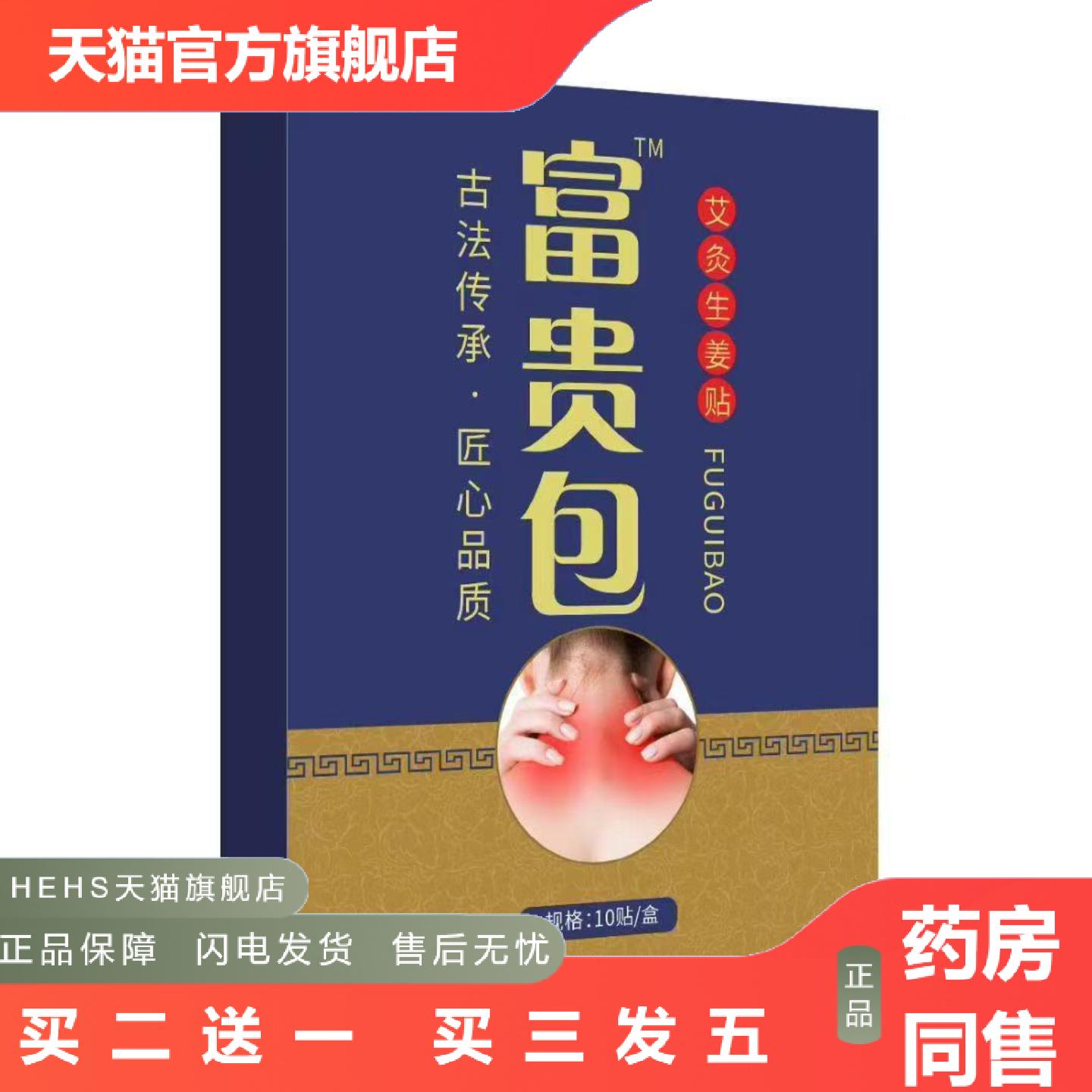 穴位抖包贴黑老缓解音颈椎富贵艾草颈部贴发热专用膏