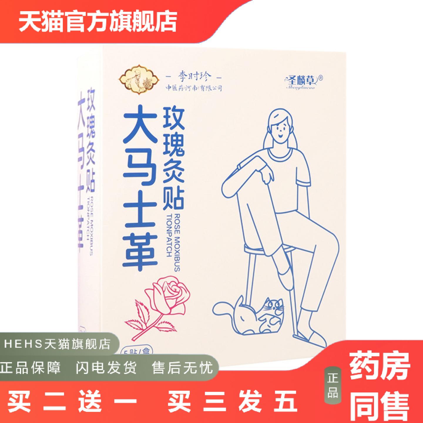 玫瑰艾灸贴发热蒸汽热敷暖贴男女通用全身艾草贴批保健温灸外用