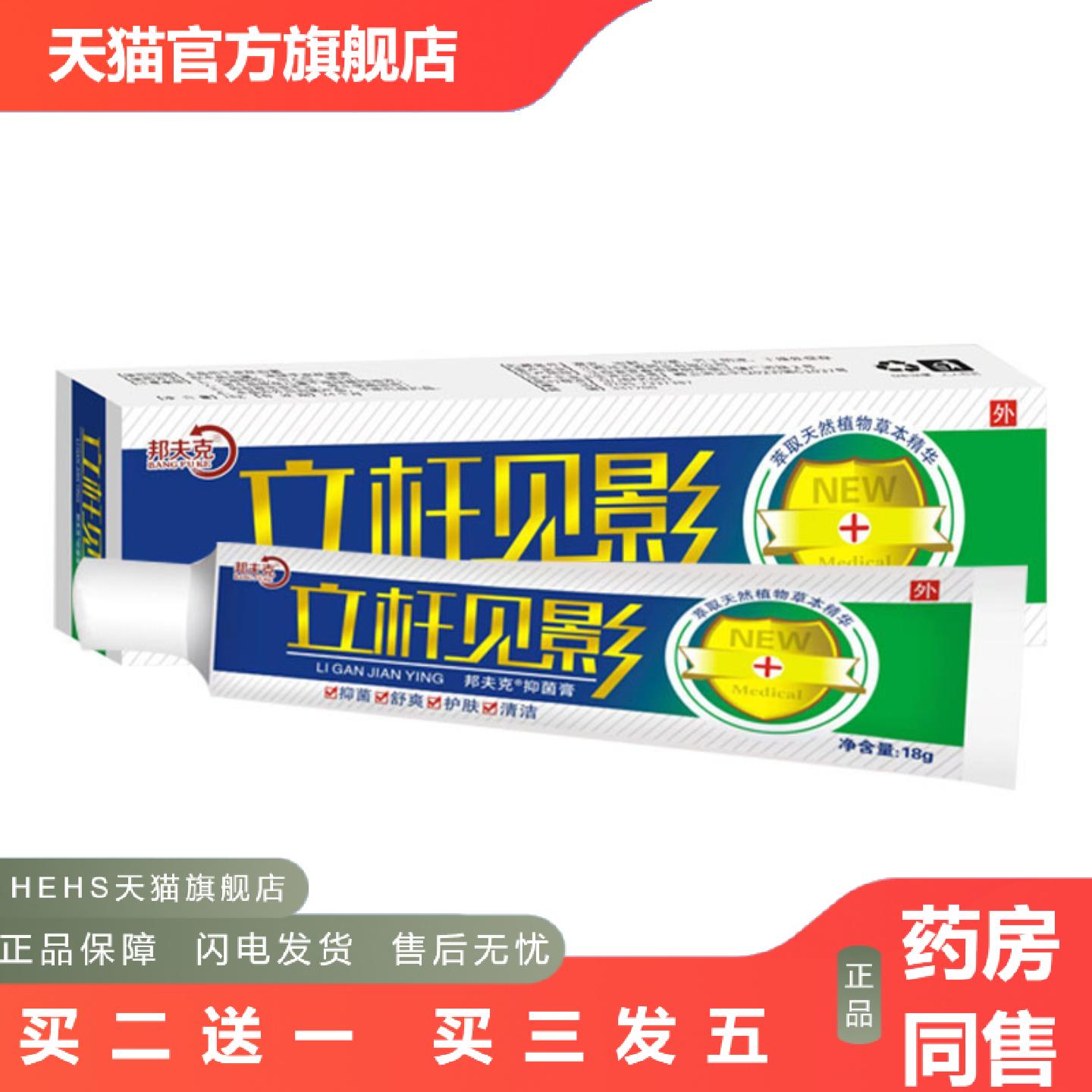 当天邦夫克立杆见影草本乳膏皮肤外用软膏