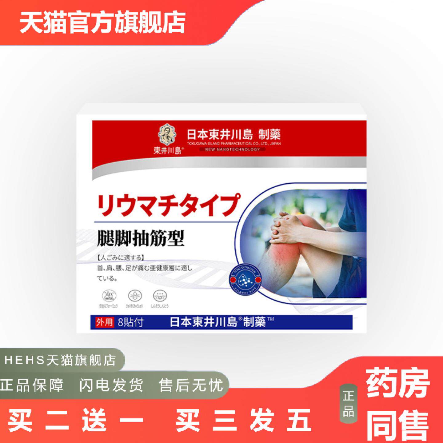 腿脚抽筋贴透骨贴艾草四肢麻反复性抽筋艾灸贴中老年抽筋手麻贴