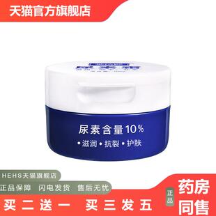 芙诗婷维E尿素霜补水保湿面霜冻干裂润肤滋养保湿霜