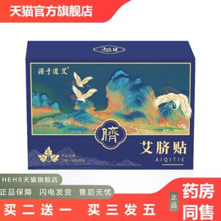 源于道艾肚脐贴艾脐贴艾草肚脐贴桂圆艾绒寒湿懒人艾灸贴肚脐贴