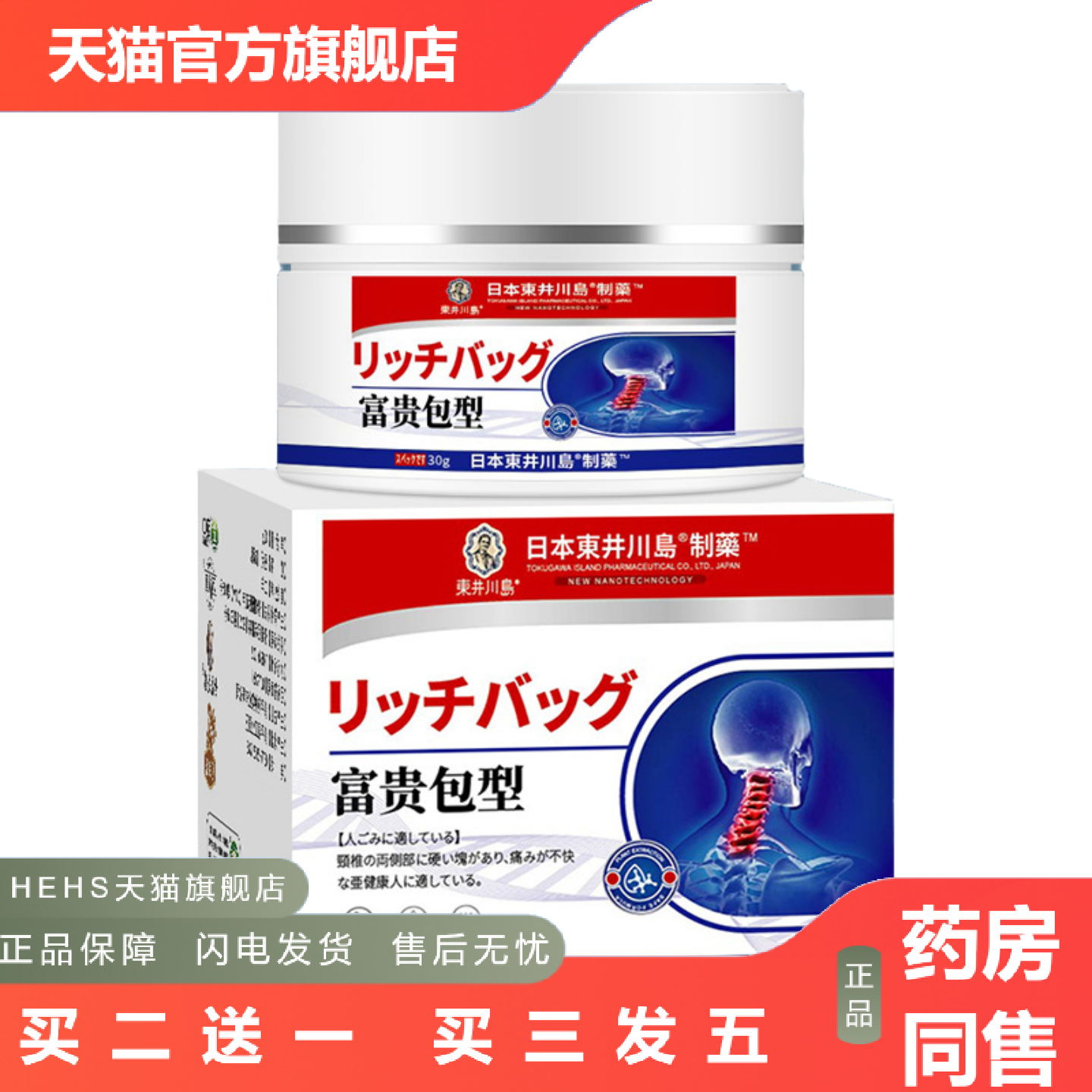 草本咽扁膏咽扁舒膏咽扁贴喉咙膏清痰咽喉干痒干涩肿痛软膏可