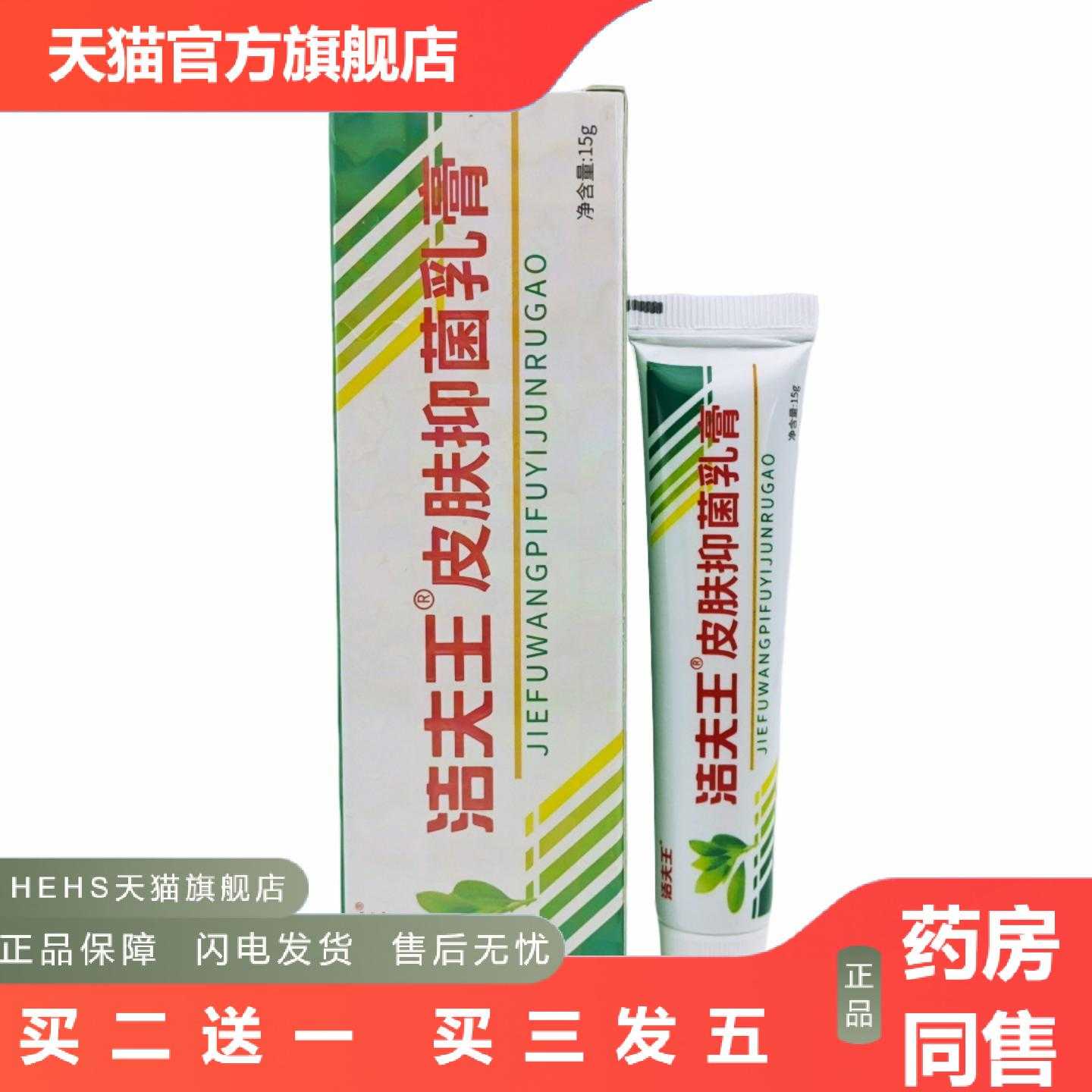 店长推荐刘师苗草洁肤王乳膏软膏皮肤外用乳膏