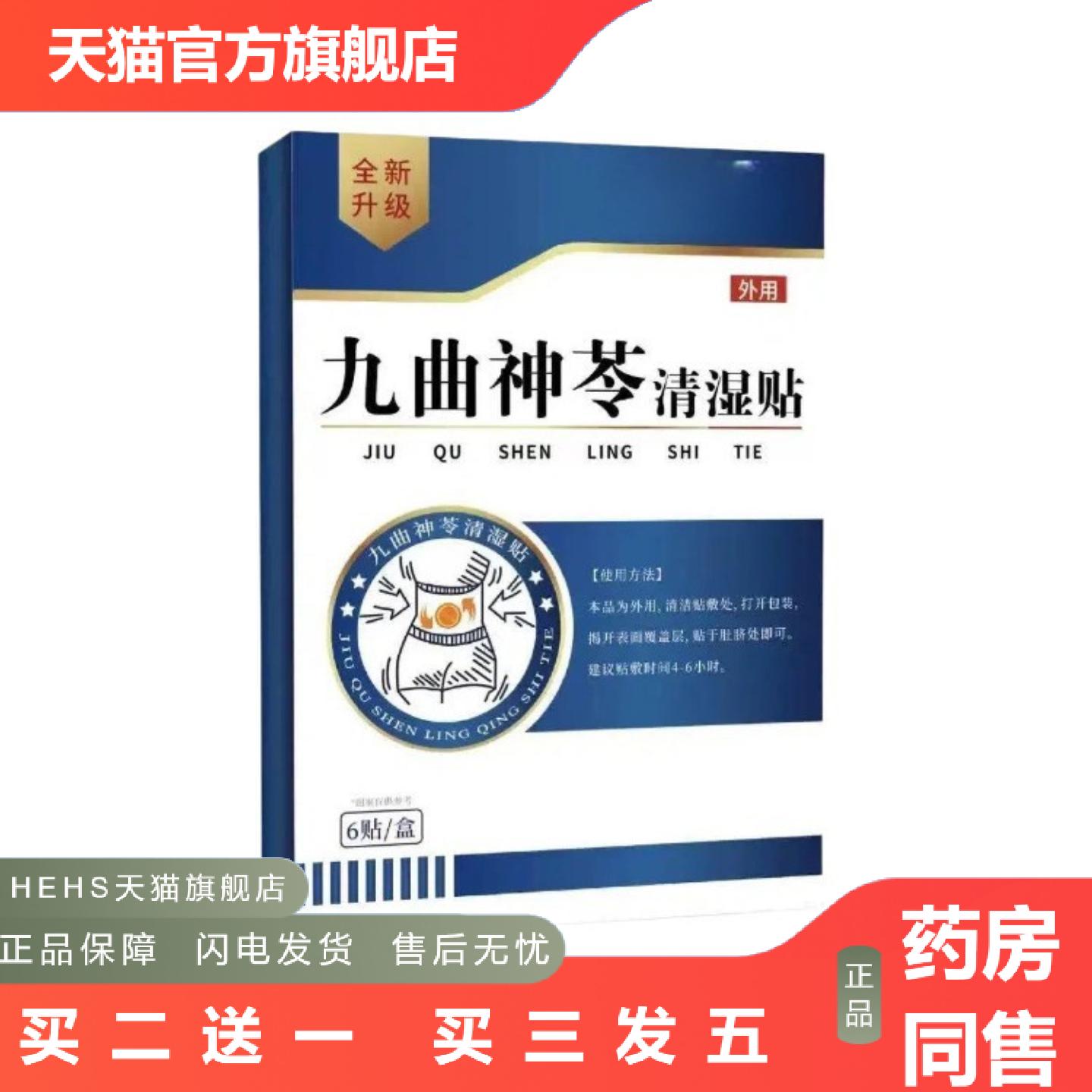草本舒喉贴咽喉贴喉咙干痒咳嗽清咽舒缓草本配方温和不刺激咽舒贴