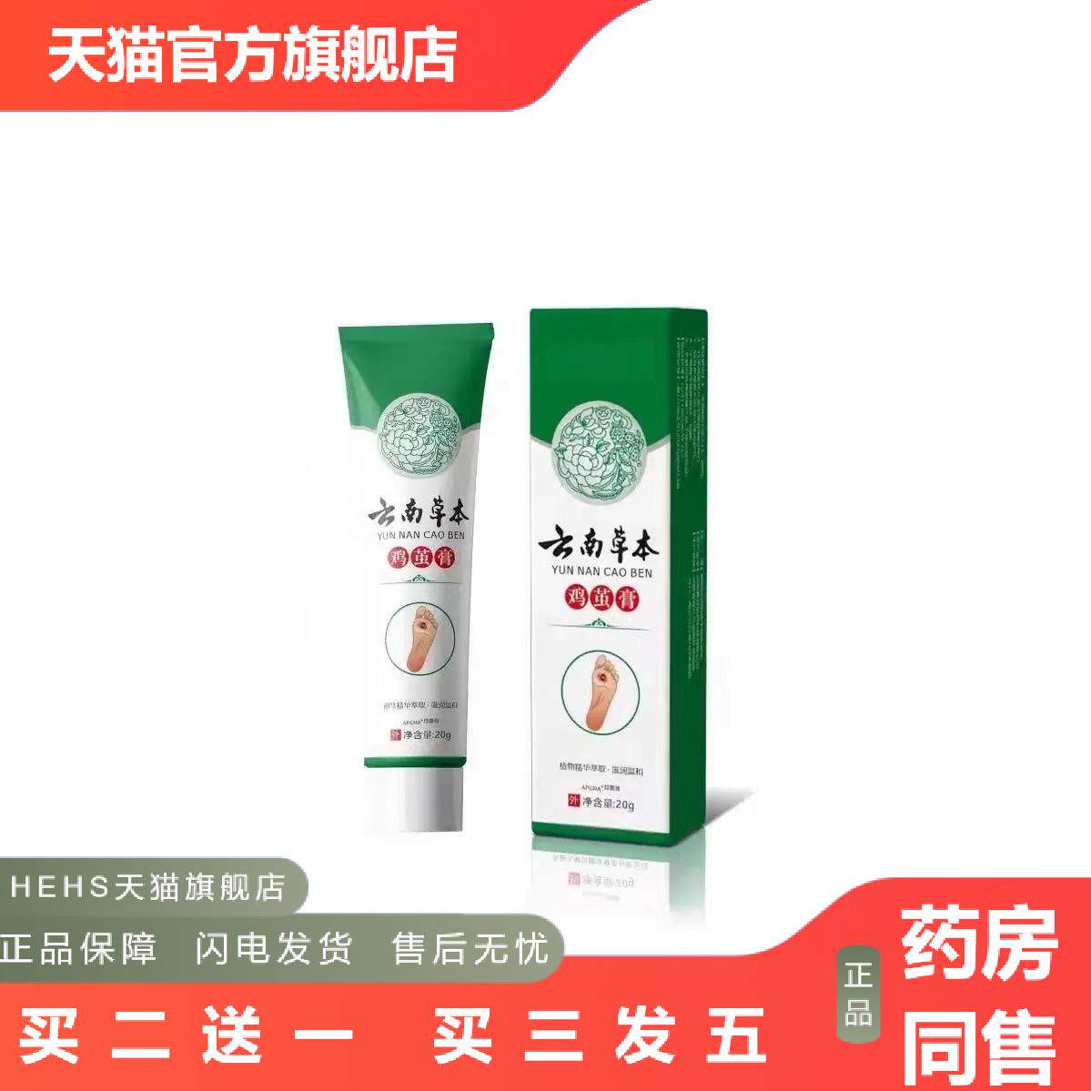 鸡眼膏鸡茧膏脚趾足部手部根鸡尤肉刺脚鸡眼涂抹软膏