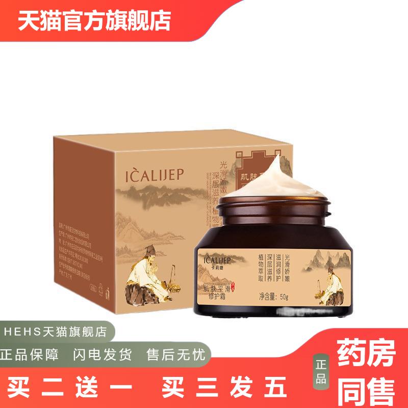 青春痘痘膏痘印痘坑修护淡化痘印疤痕男女痘印抚疤修护霜