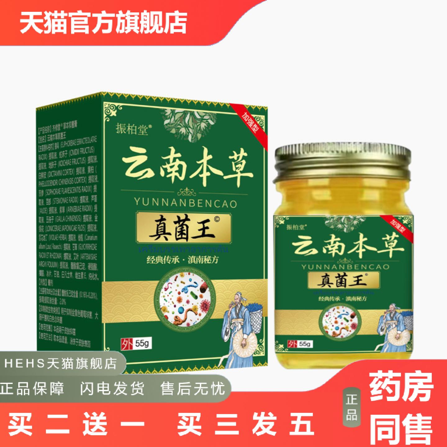 大房云南本草真菌王手足脱皮膏蜕皮手上起手痒脱皮