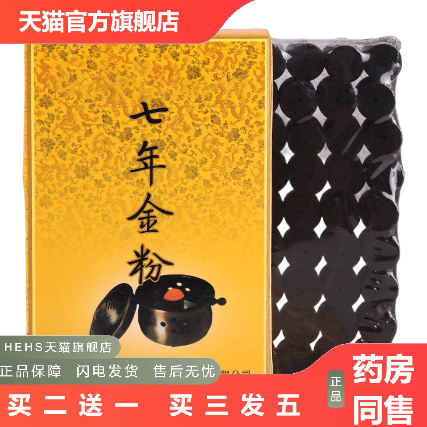 医乐嘉无烟艾柱金粉碳化艾柱随身灸54粒黑色艾灸柱纯艾草艾柱