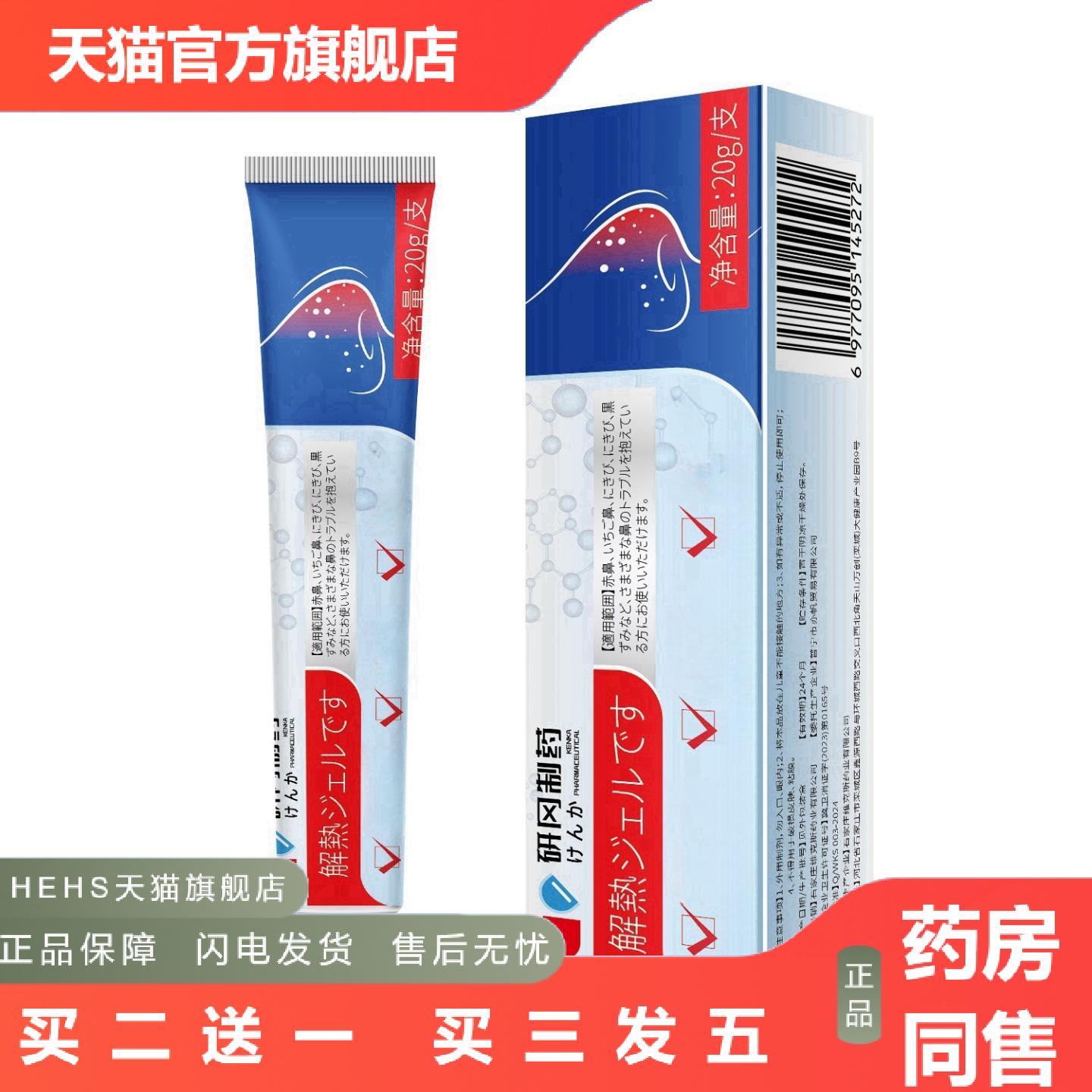 研冈制鼻毛孔粗大收缩黑头螨虫粉刺适用适用酒糟