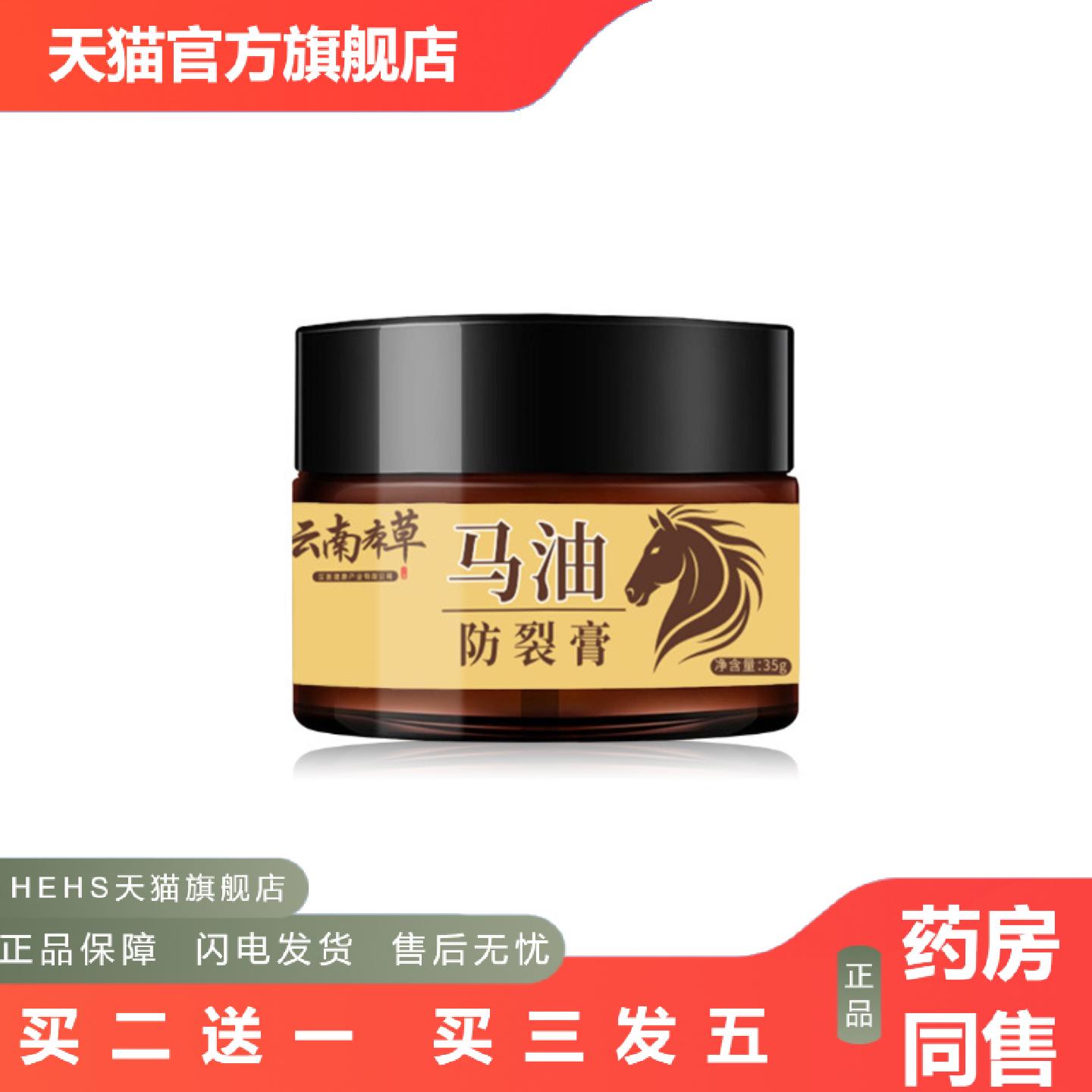 马油裂膏儿童成人通用秋冬干燥滋润保湿膏