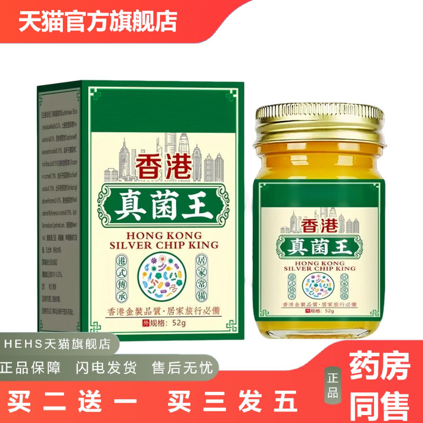玻璃瓶真菌王手足上起手痒干裂脱皮痒不适