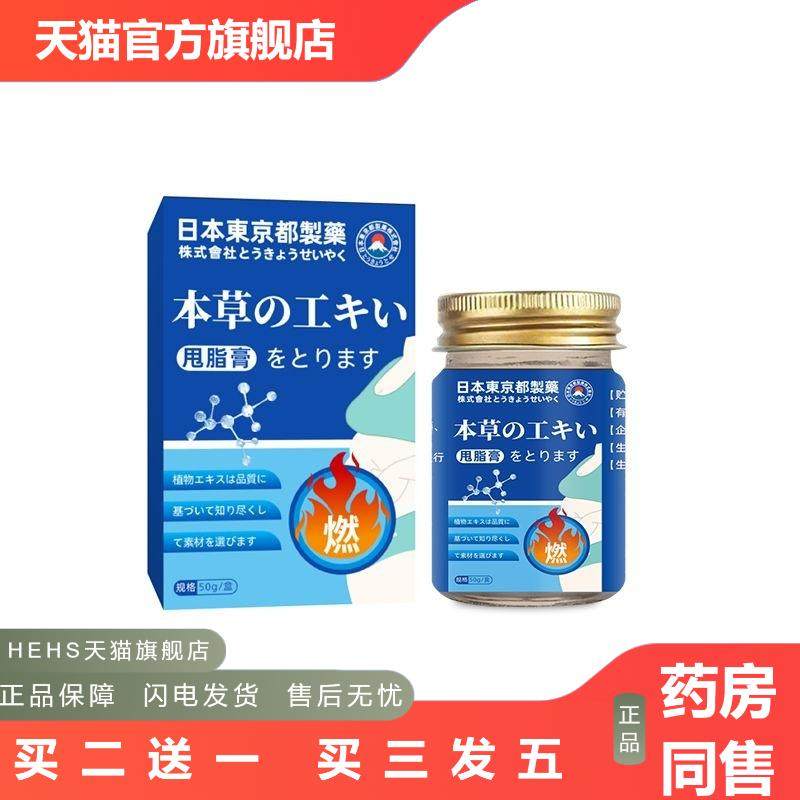 甩脂膏腰腿粗大肚子纤体霜燃脂膏爆脂王草本塑形膏紧致霜爆脂精油