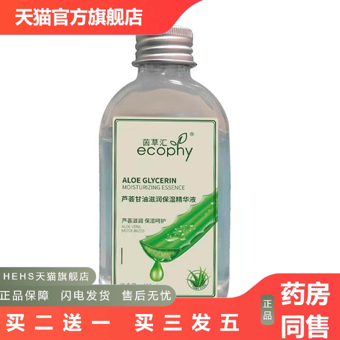 茵草汇芦荟甘油护肤面部全身东洋之花手霜身体乳舒润干燥全身补水