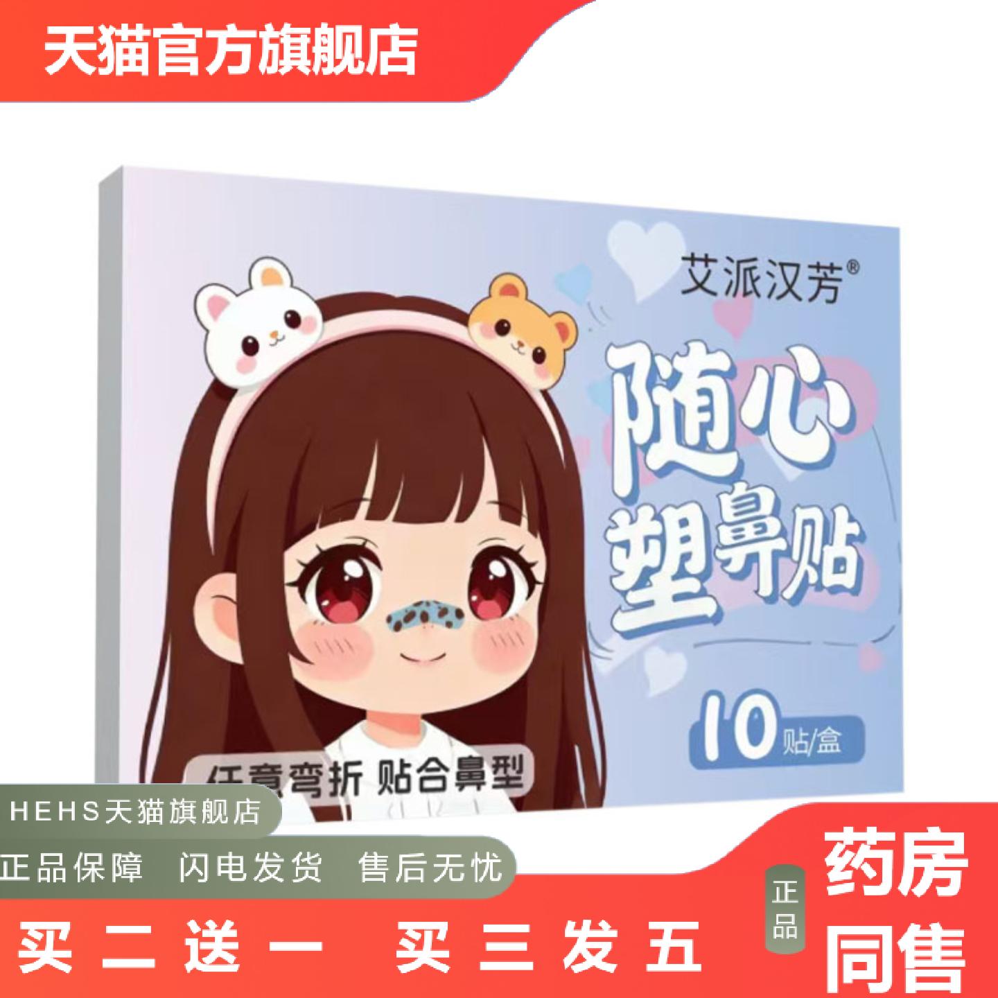 随心塑翘鼻贴记忆可调节可裁剪鼻翼鼻梁贴塑鼻贴