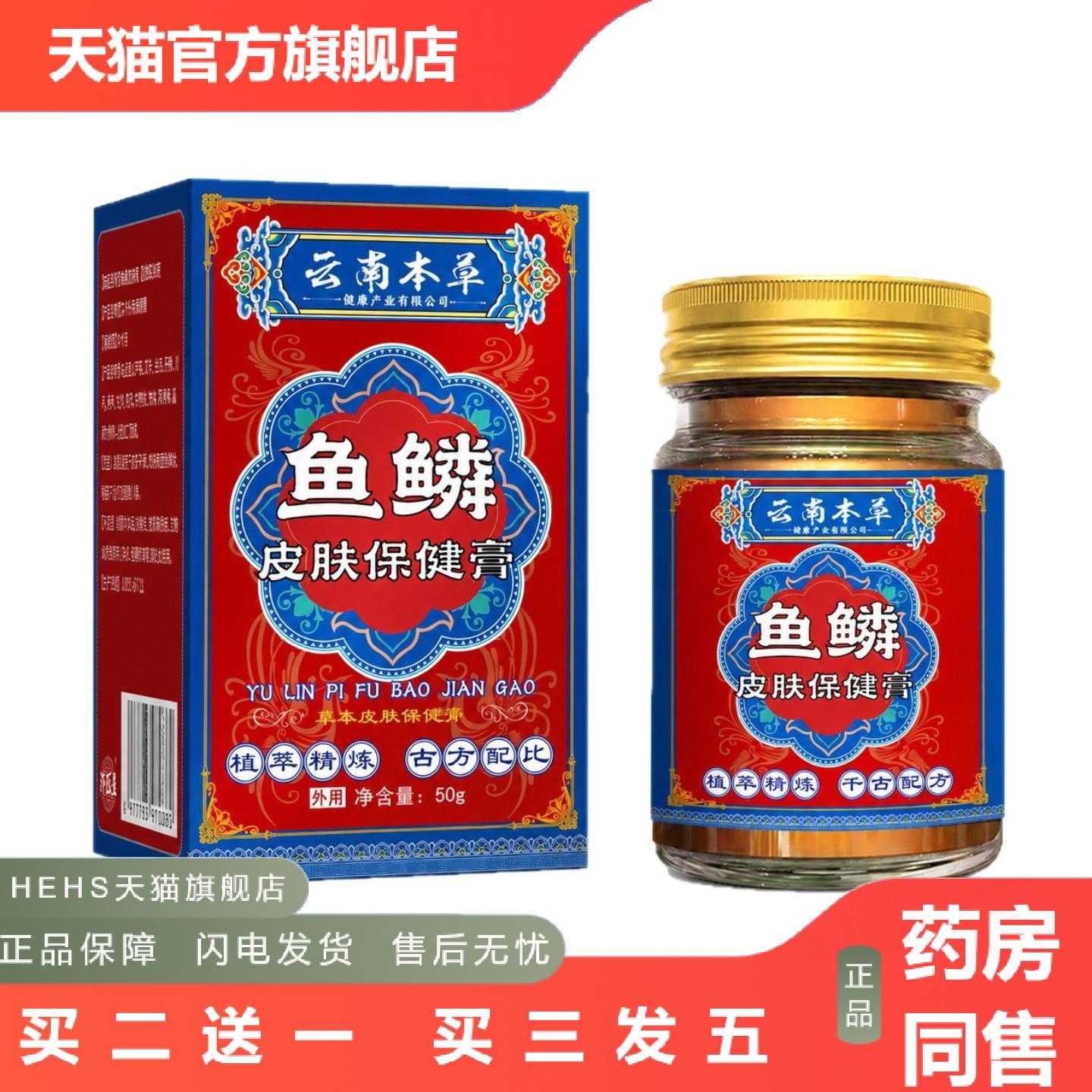 店长推荐鱼鳞皮蛇皮肤霜身体乳腿部鸡皮肤疙瘩毛囊角化角质清膏霜