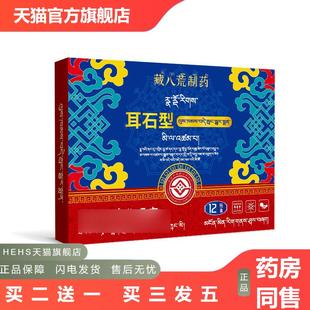 藏八荒制耳石症消石贴膏贴专用眩晕膏头晕治仪贴复位机吃枕头