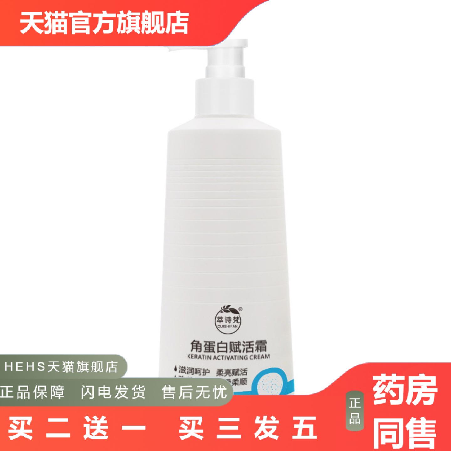 角蛋白赋活霜深层滋润免蒸滑溜溜抓不住修护丝滑烫染护发滋润发膜