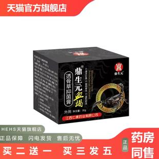 血竭透骨膏舒筋活络关节痛颈肩腰腿足跟膝盖痛按摩膏