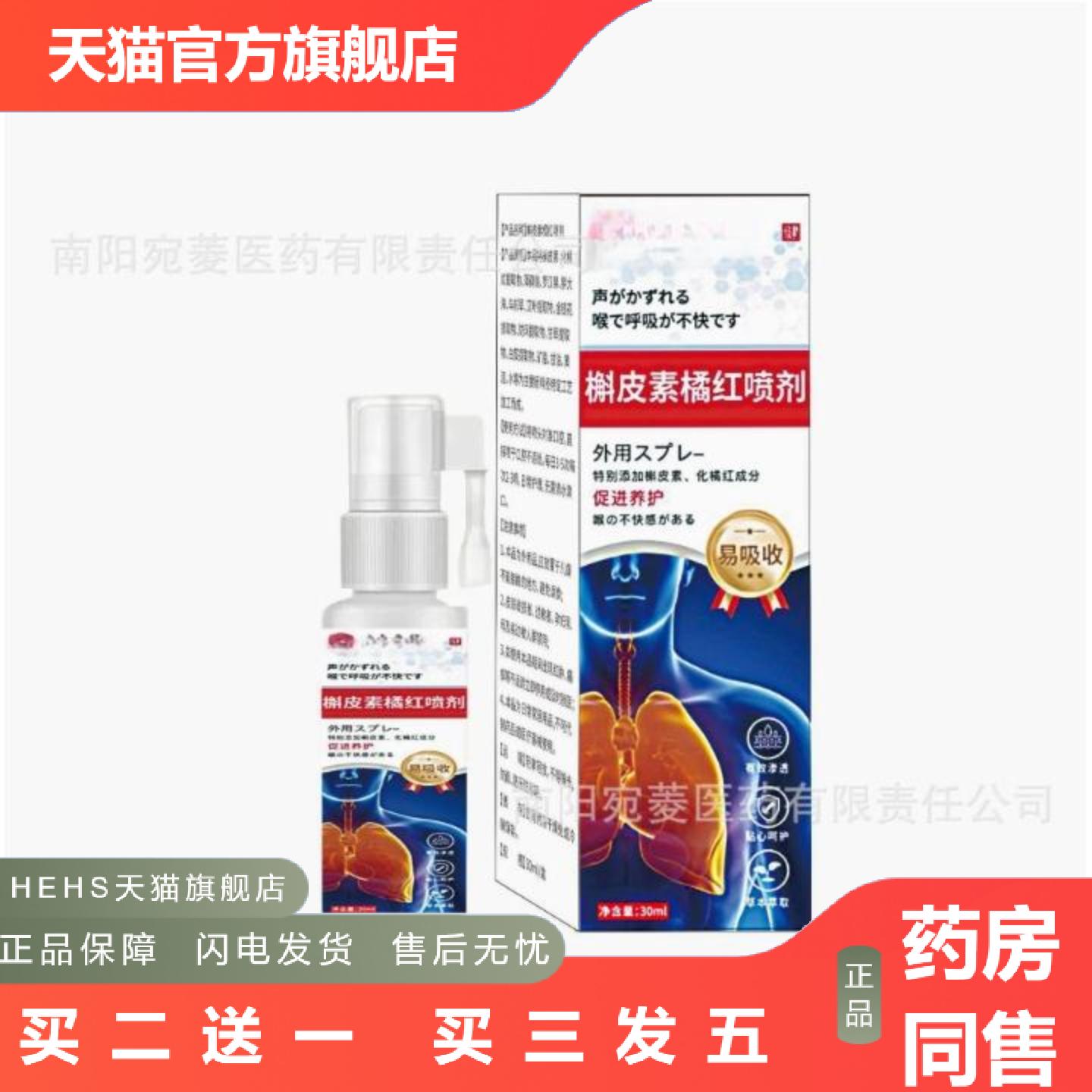 云南本草槲皮素橘红喷剂正品桔红植物精华沙哑卡痰嗓干用嗓过度