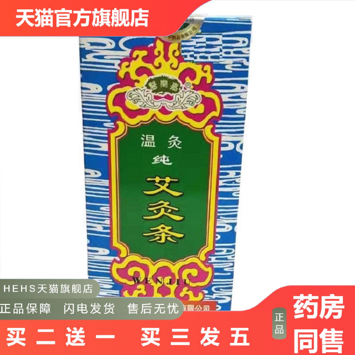 家用艾草条户外花园熏香艾叶灸条薰房间温灸艾渣条清艾条