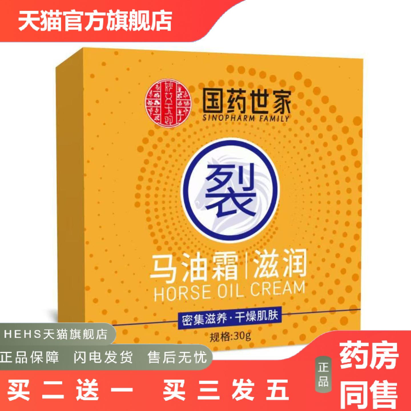 国世家马油膏手足脱皮脚后跟干裂可宁皴裂膏护手霜德国马膏批