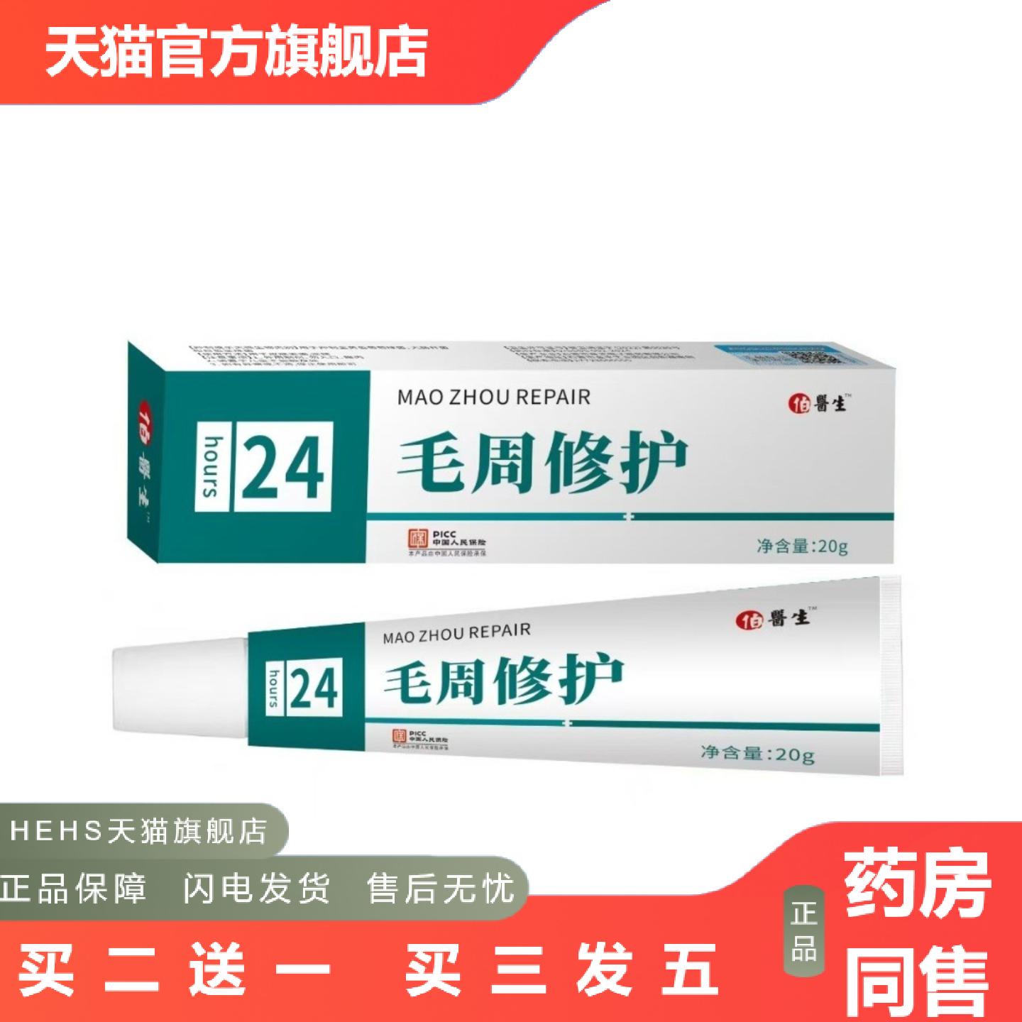 毛修护膏适用鸡皮肤毛周角化囊疙瘩毛周角化