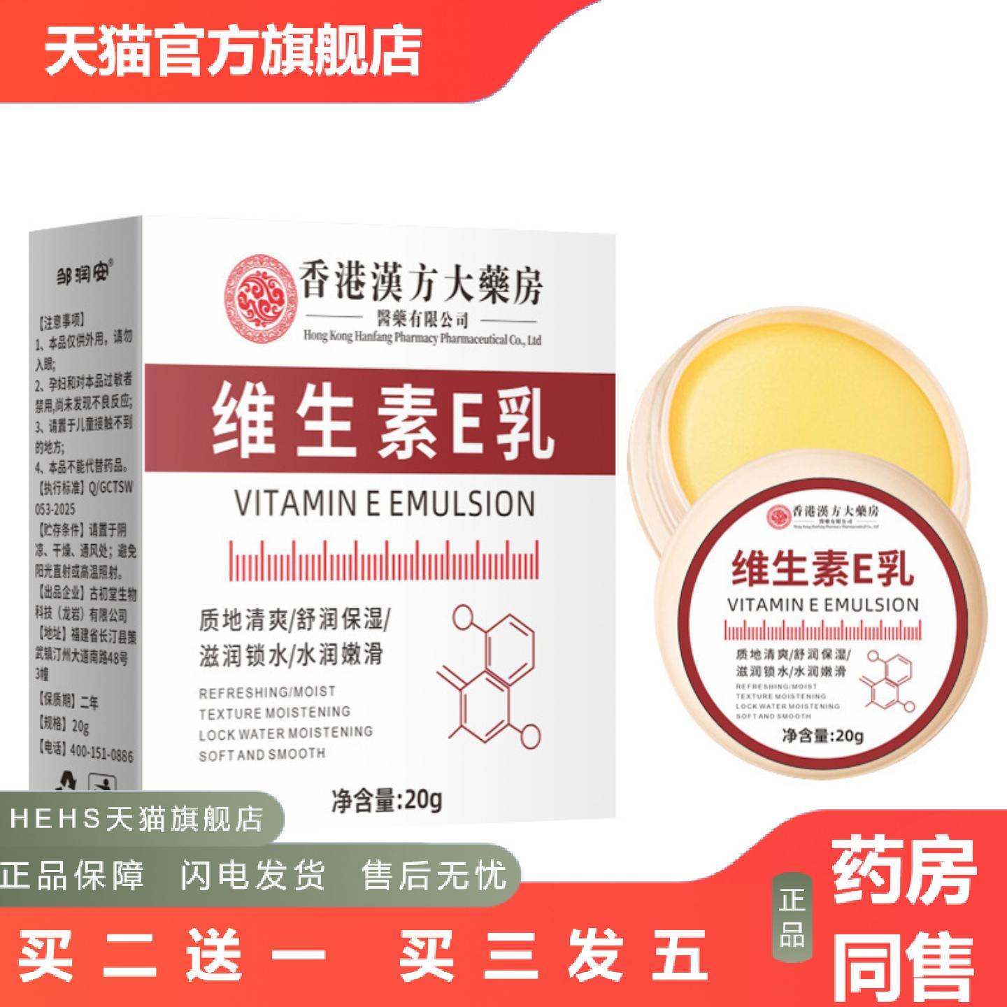 维生素E乳身体乳保湿滋润手足开裂马油足霜护手霜裂润肤霜