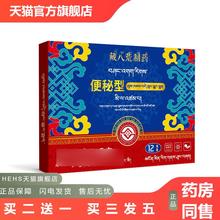 藏八荒制便肠贴便秘严重顽固型老年人湿热口臭大便干结拉不出