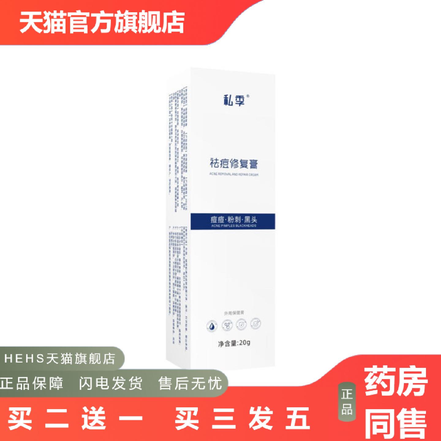黑头闭口起痘面部护理作息不规律熬夜痘修复膏
