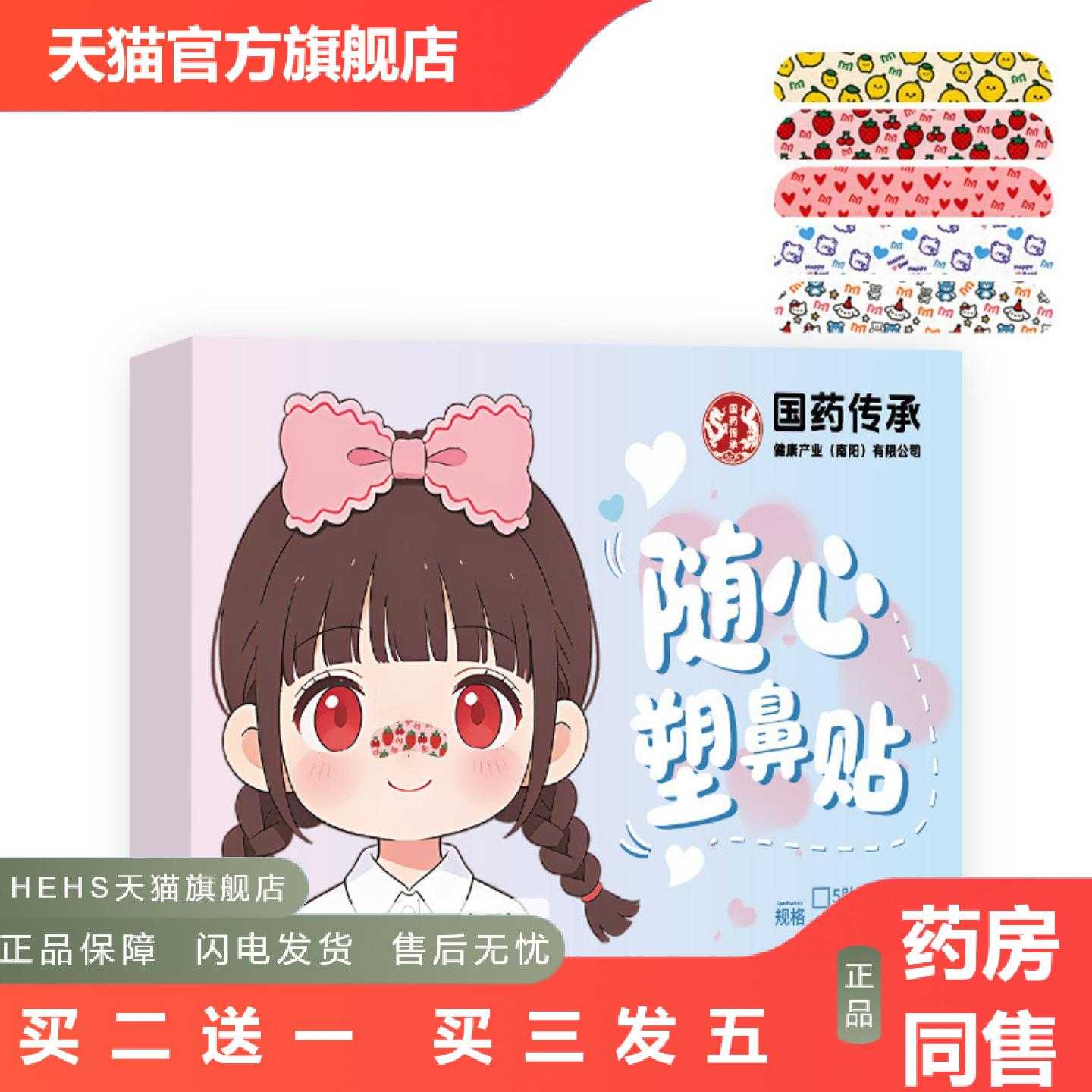 店长推荐随心塑翘鼻贴可调节裁剪鼻翼缩小贴矫正塑形鼻贴加长精致