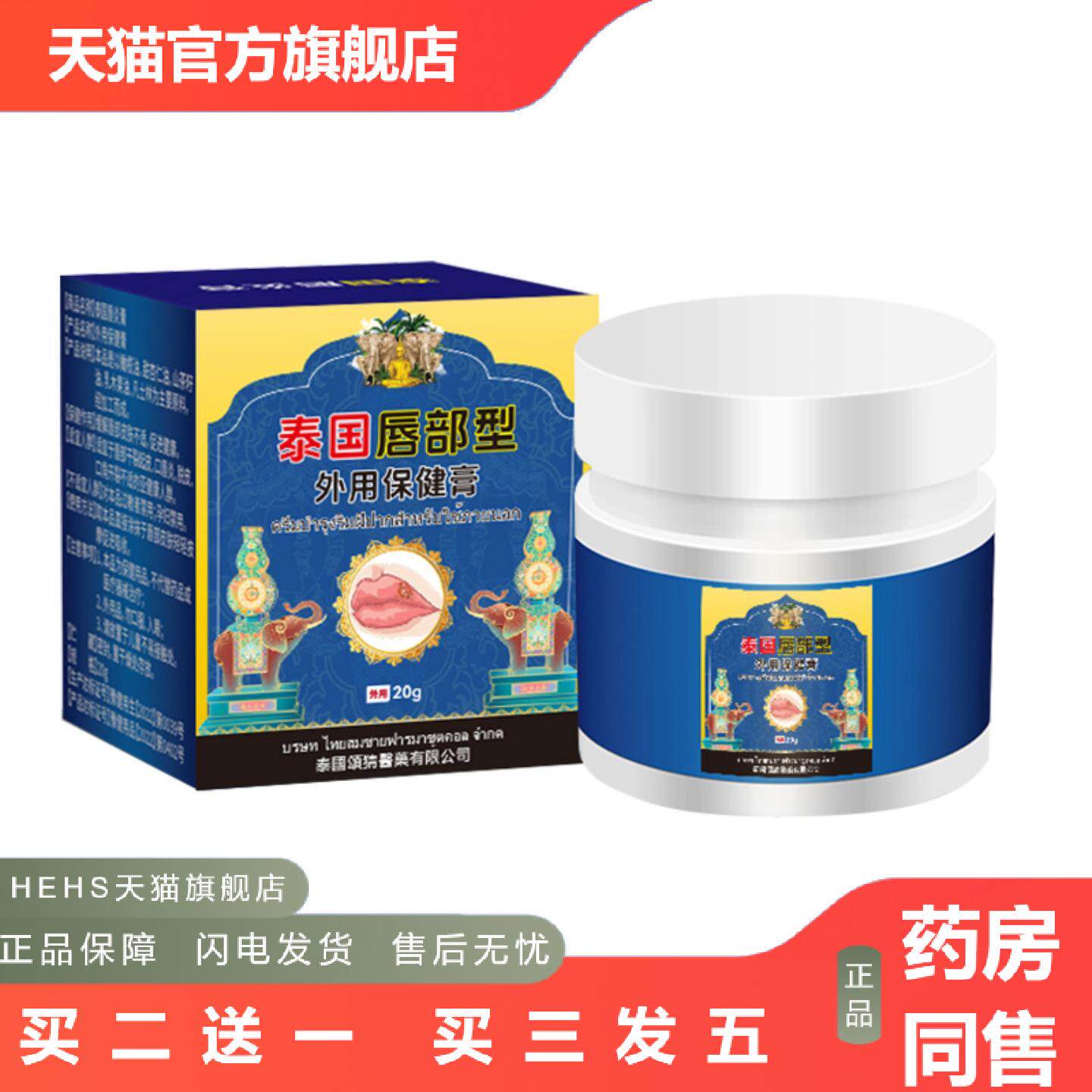 泰国唇部型外用保健膏舒缓唇部干裂起皮脱皮痒护理涂抹膏