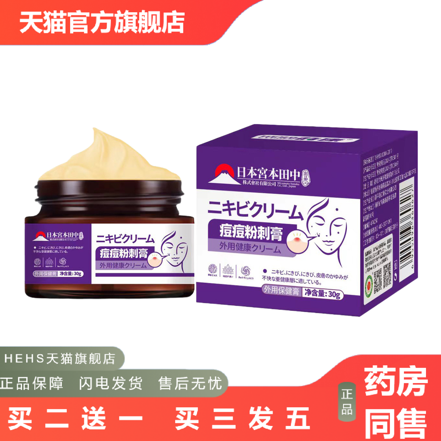 痘膏修护痘印痘坑青春痘粉刺膏痘霜粉刺闭口膏